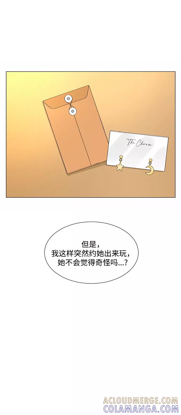 爱的旋律 第23话 第73页