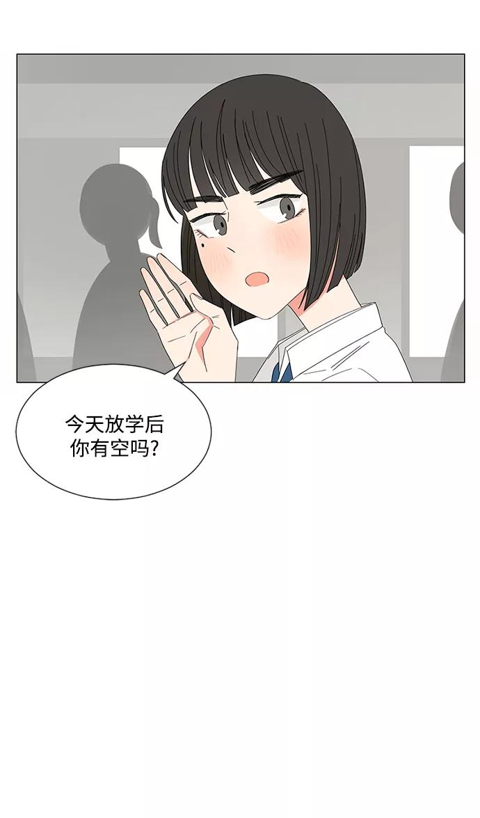爱的旋律 第23话 第8页