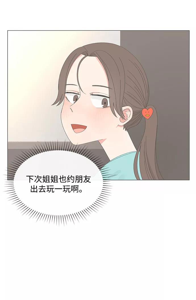 爱的旋律 第23话 第65页