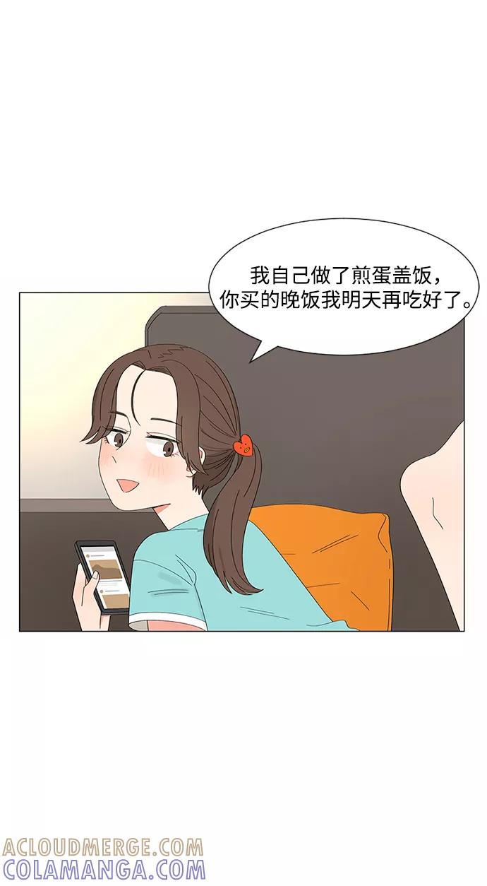爱的旋律 第23话 第40页