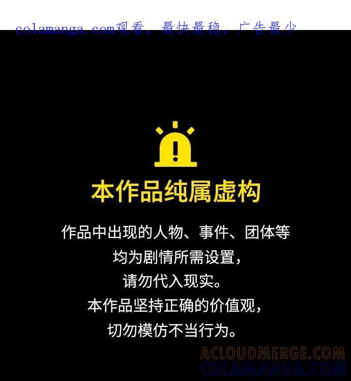 爱的旋律 第23话 第1页