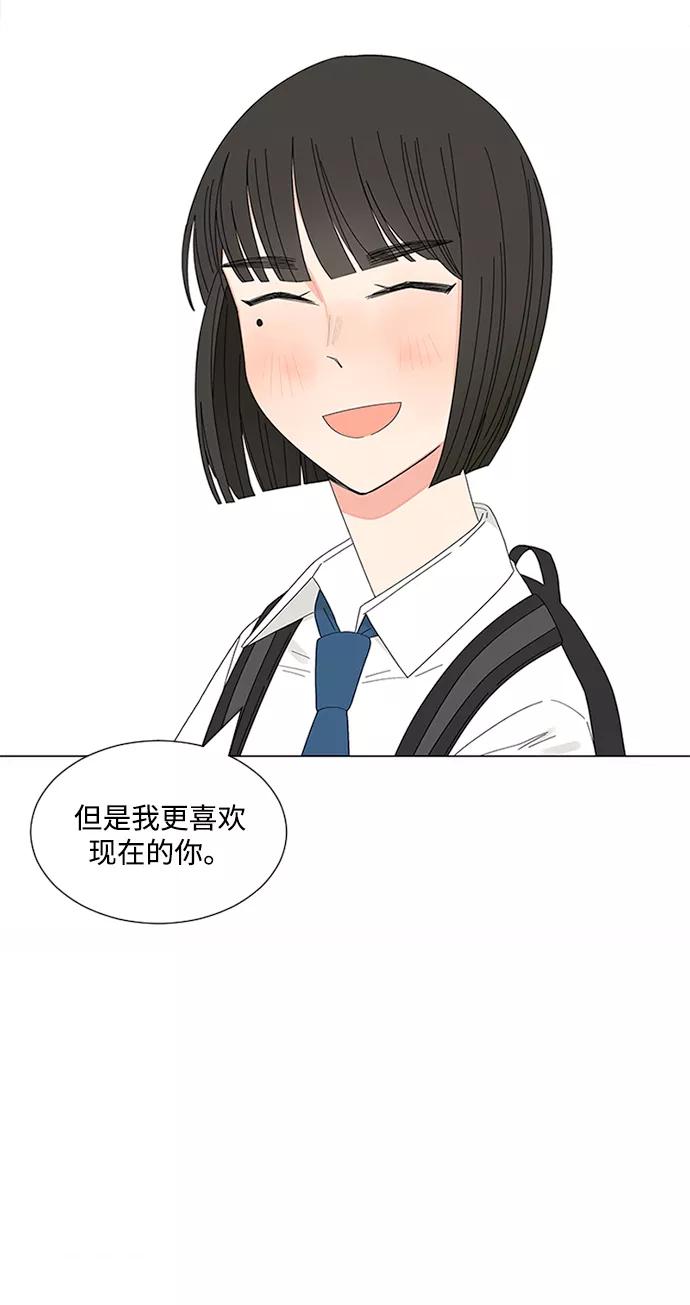 爱的旋律 第23话 第26页