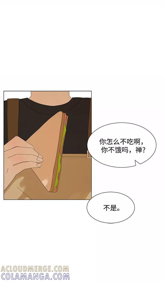爱的旋律 第24话 第25页