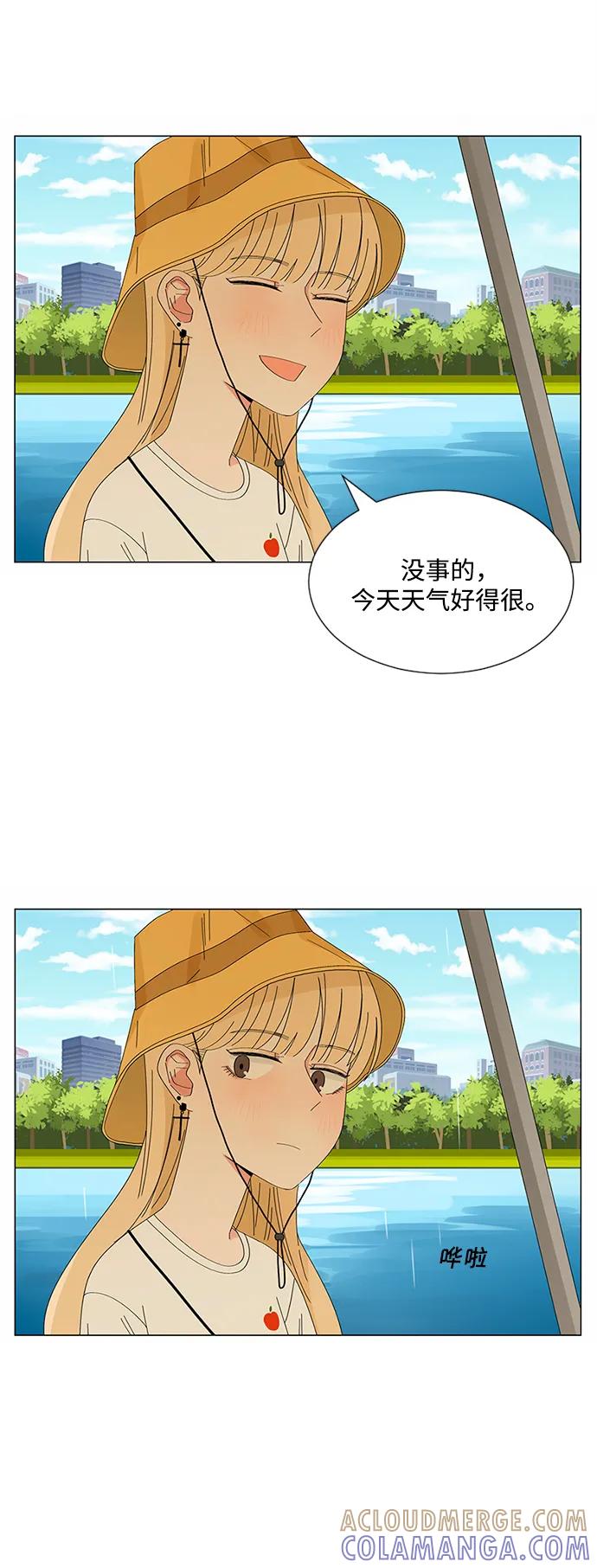 爱的旋律 第24话 第40页