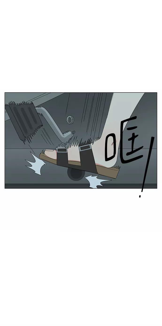 爱的旋律 第24话 第44页