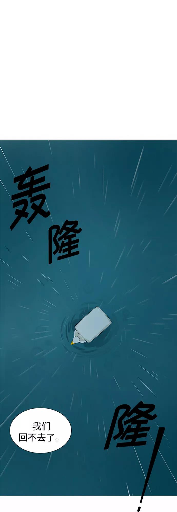 爱的旋律 第24话 第48页
