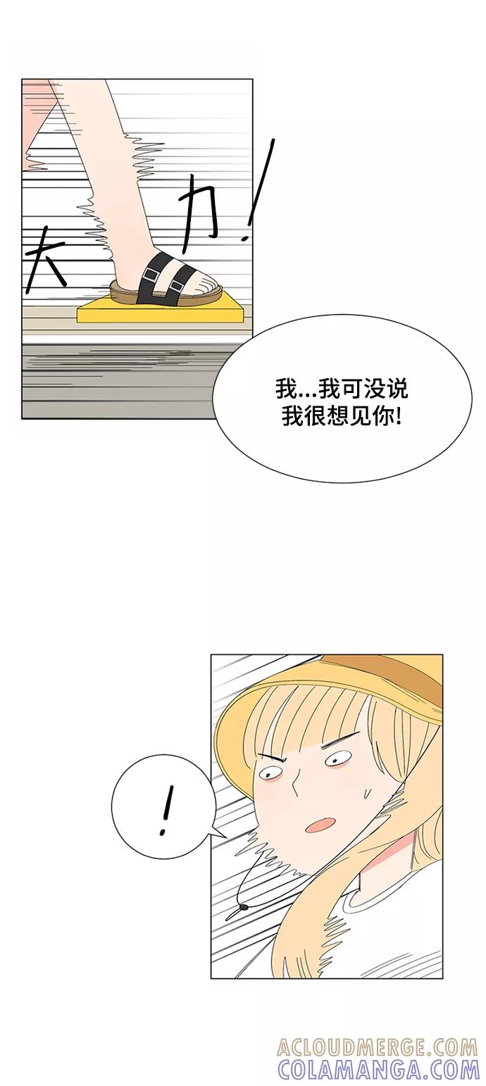 爱的旋律 第24话 第19页