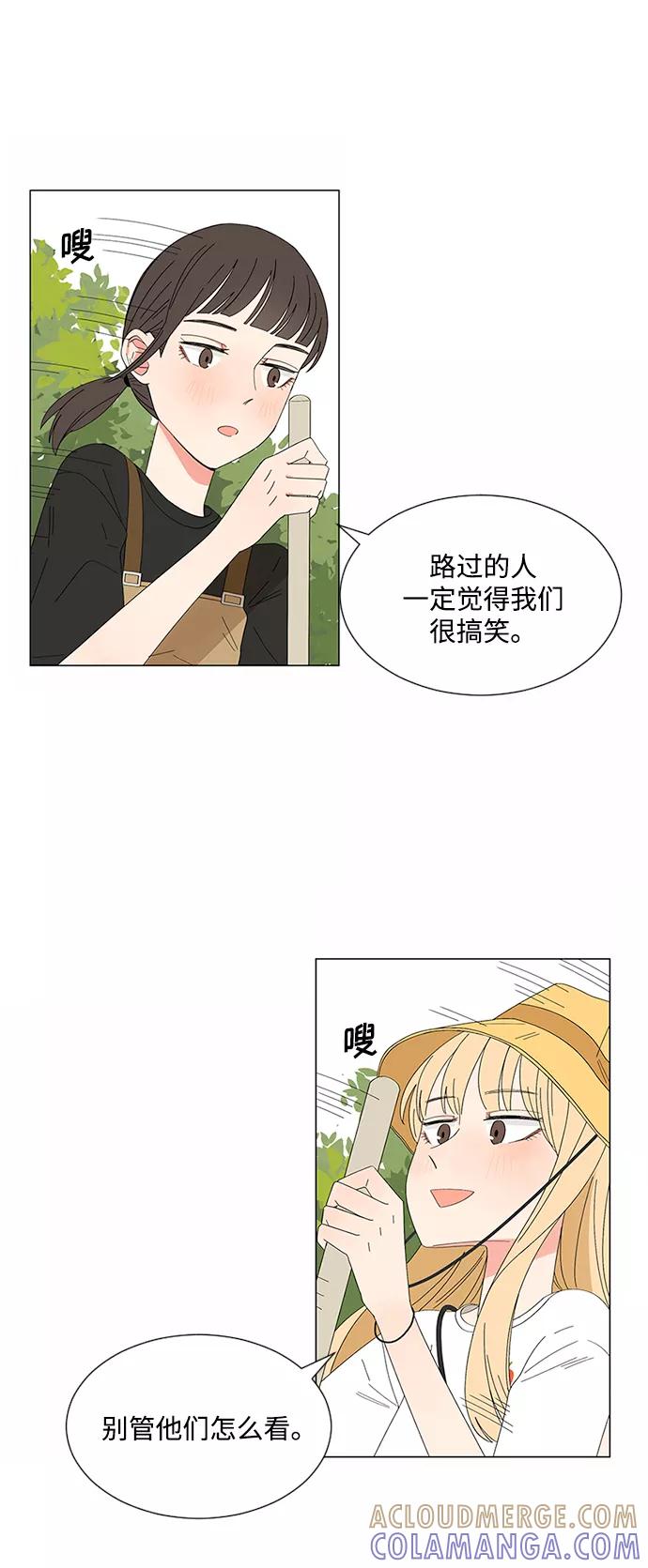 爱的旋律 第24话 第16页