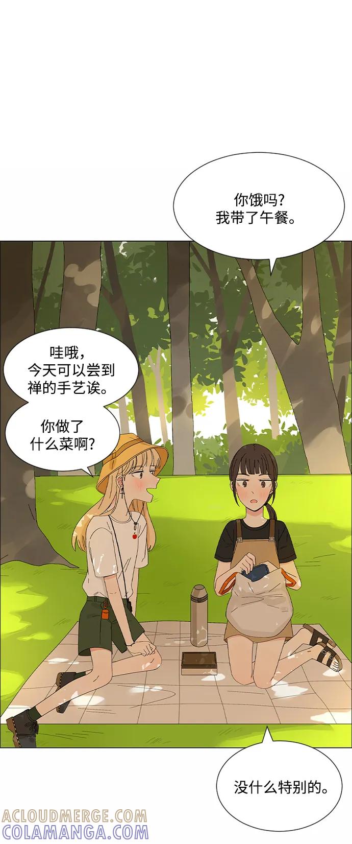 爱的旋律 第24话 第22页