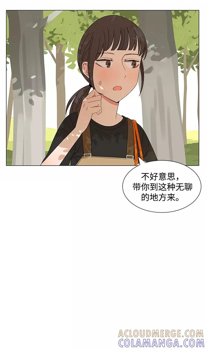 爱的旋律 第24话 第4页