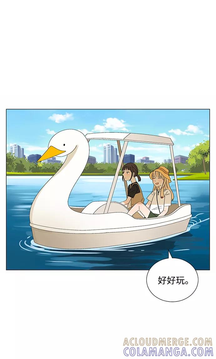 爱的旋律 第24话 第37页