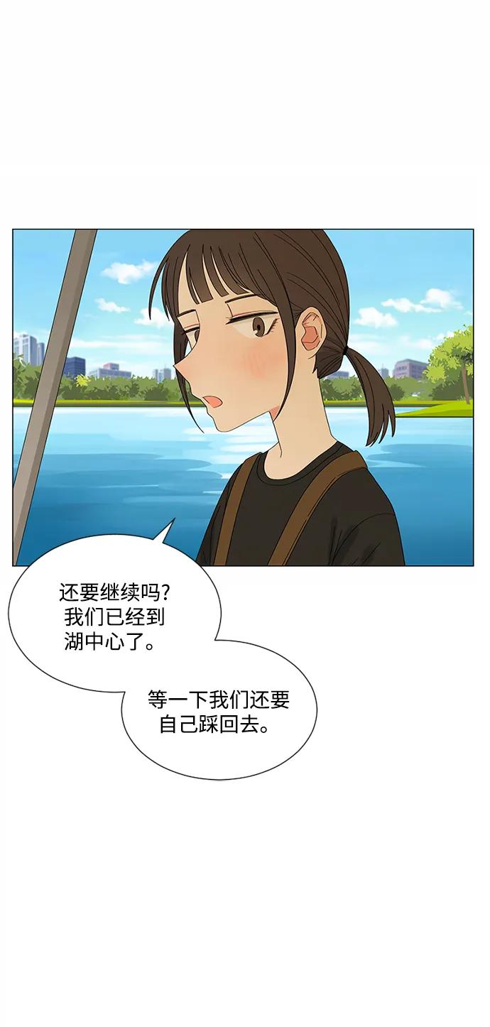 爱的旋律 第24话 第39页