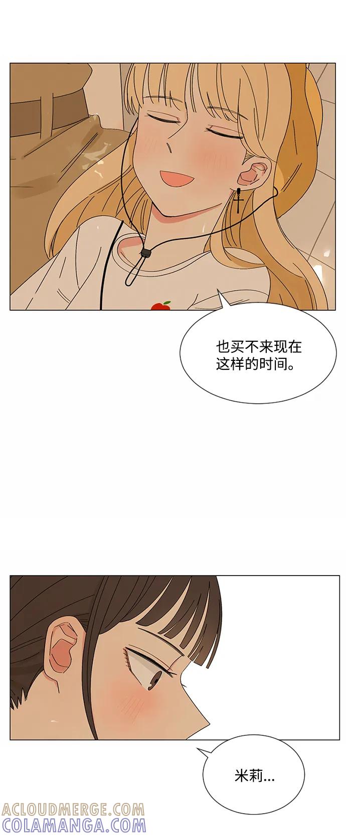 爱的旋律 第24话 第31页