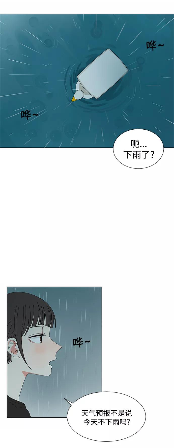 爱的旋律 第24话 第42页