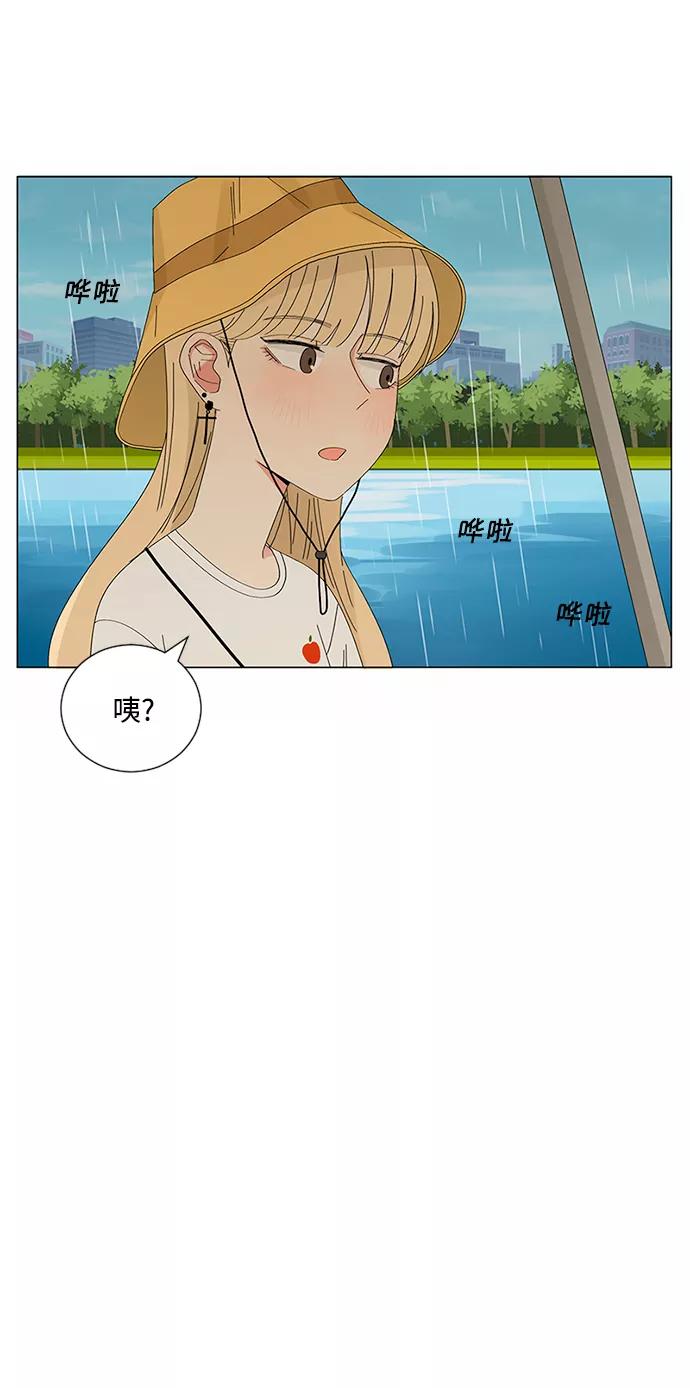 爱的旋律 第24话 第41页
