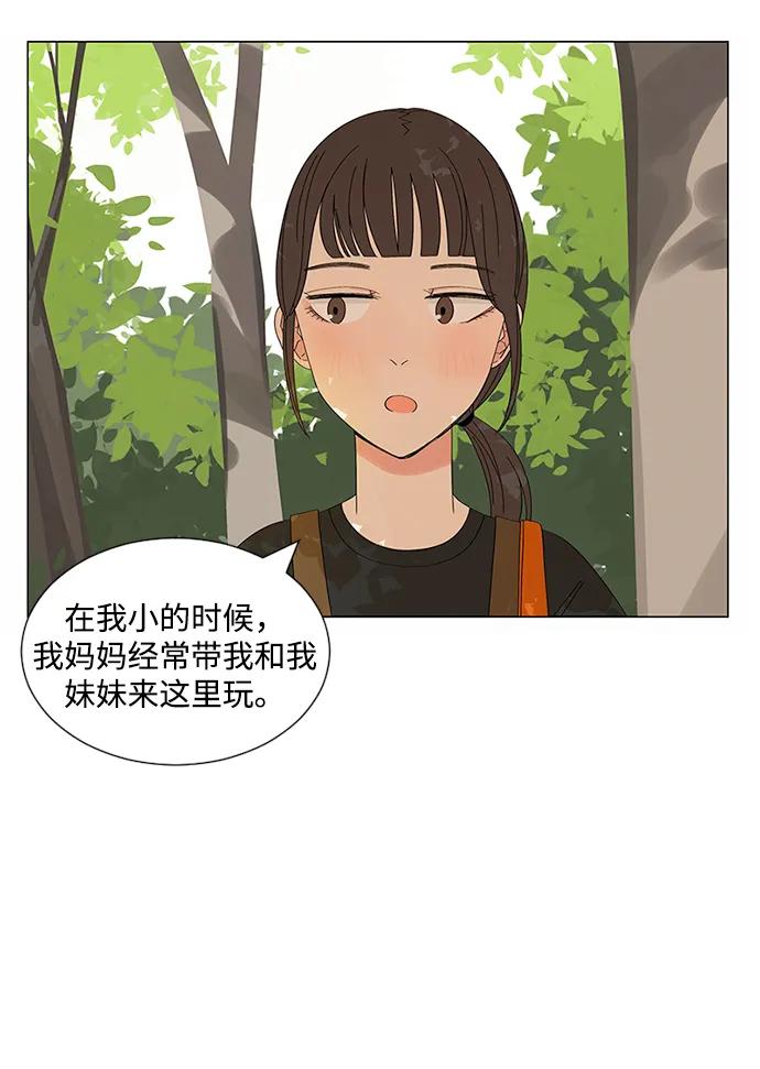 爱的旋律 第24话 第8页