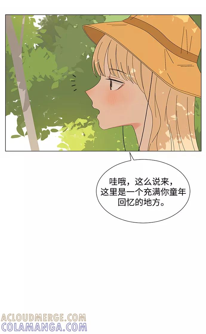 爱的旋律 第24话 第10页