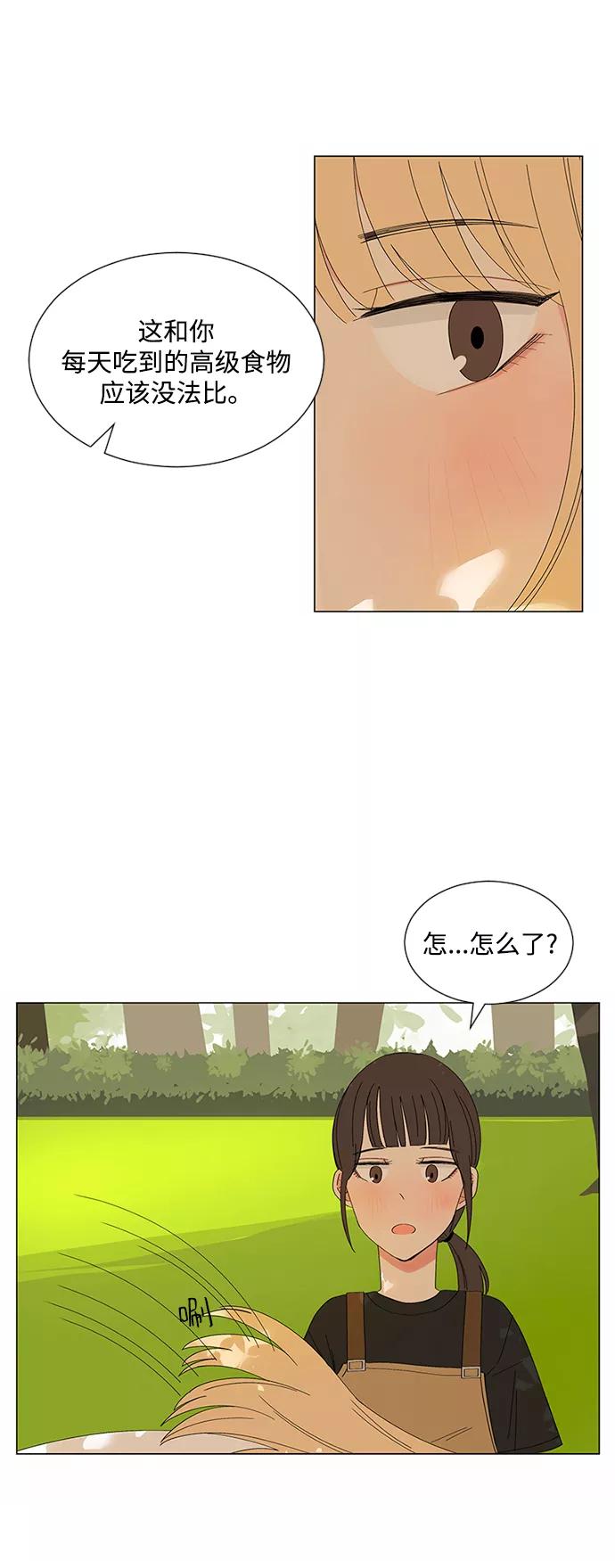 爱的旋律 第24话 第27页