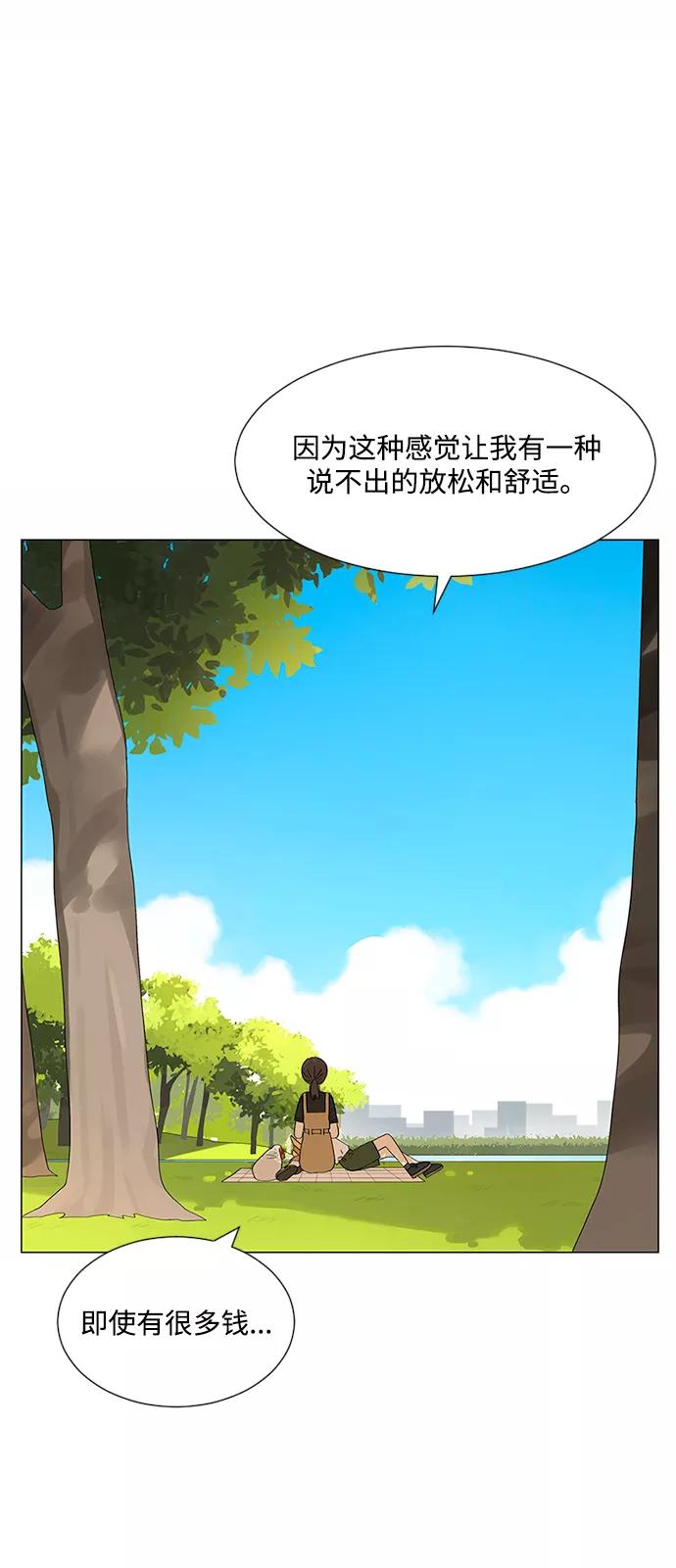 爱的旋律 第24话 第30页