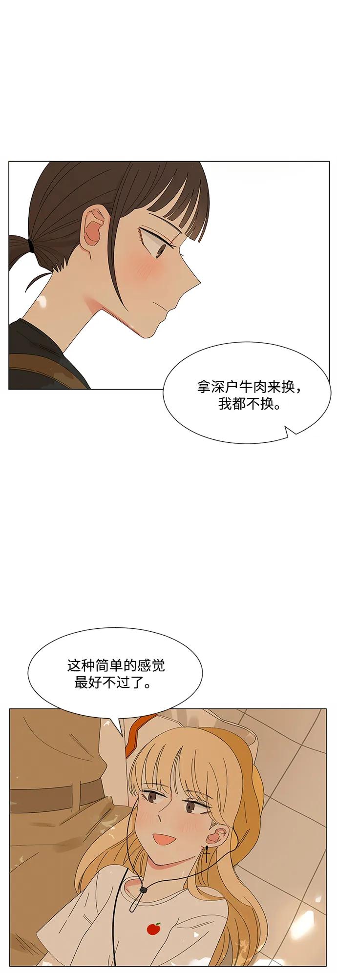 爱的旋律 第24话 第29页