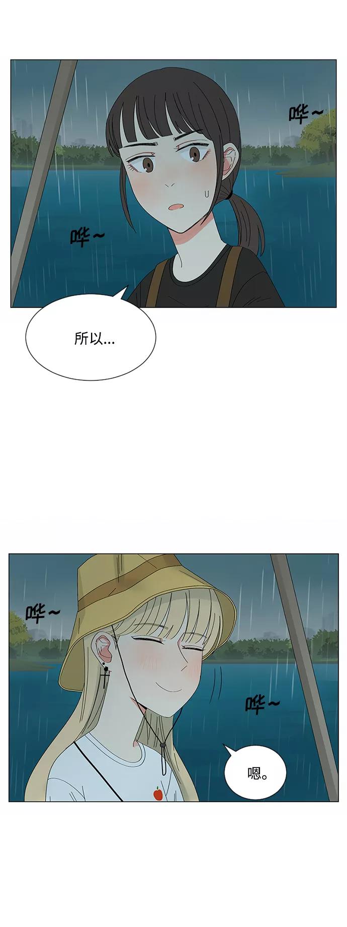 爱的旋律 第24话 第47页