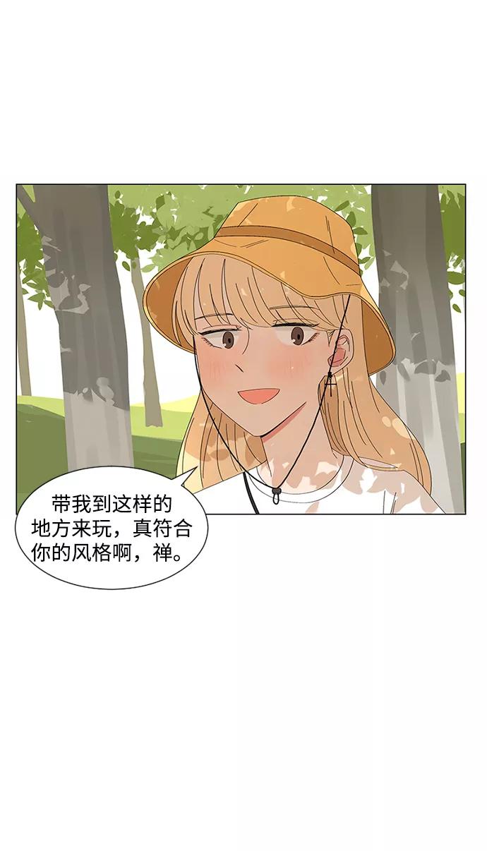 爱的旋律 第24话 第3页