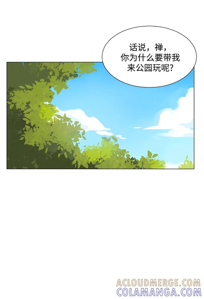 爱的旋律 第24话 第7页