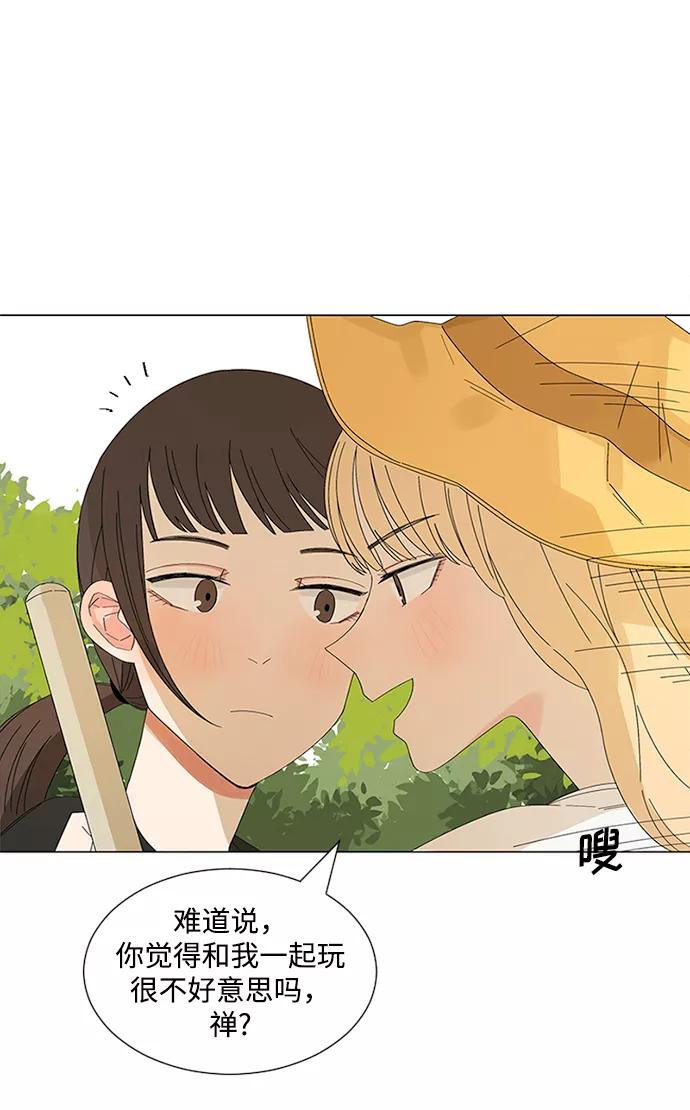 爱的旋律 第24话 第17页