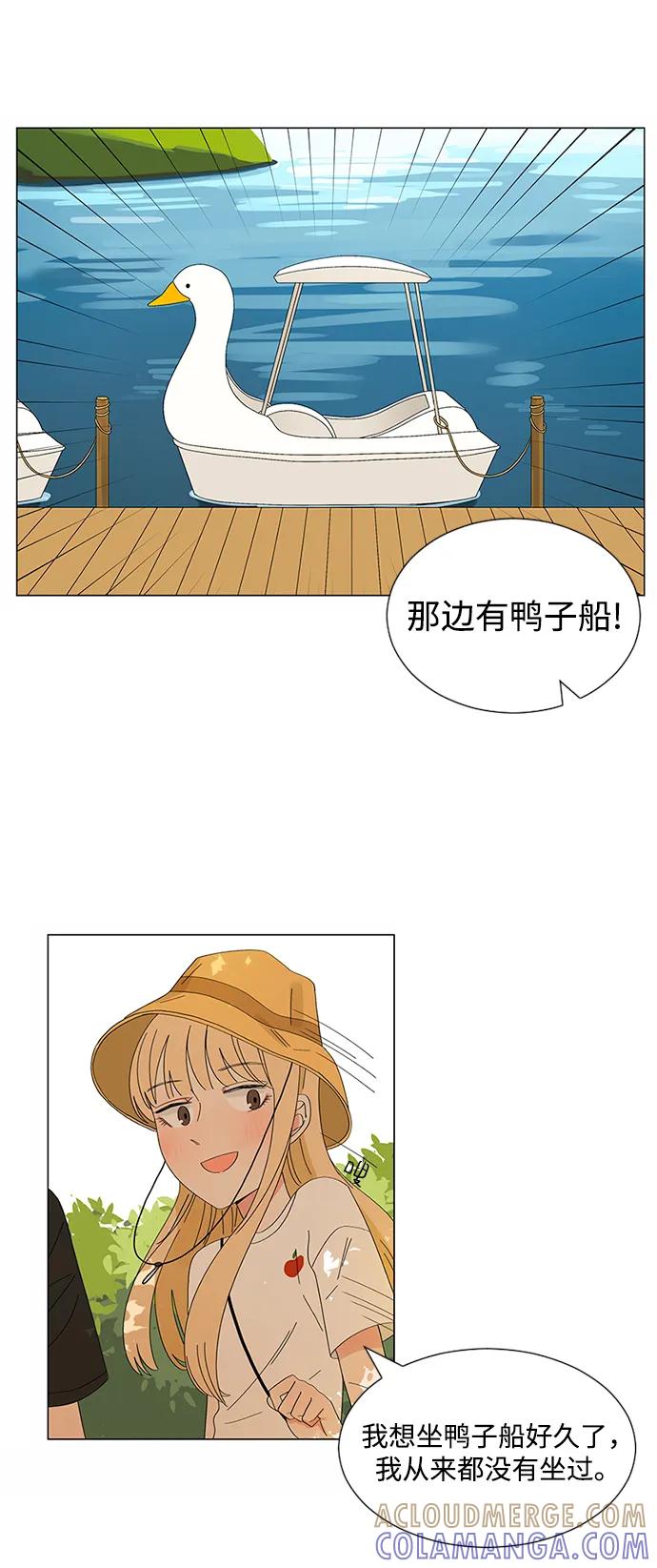 爱的旋律 第24话 第34页