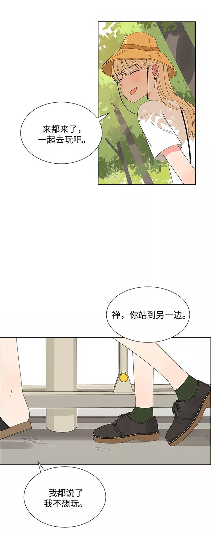 爱的旋律 第24话 第12页