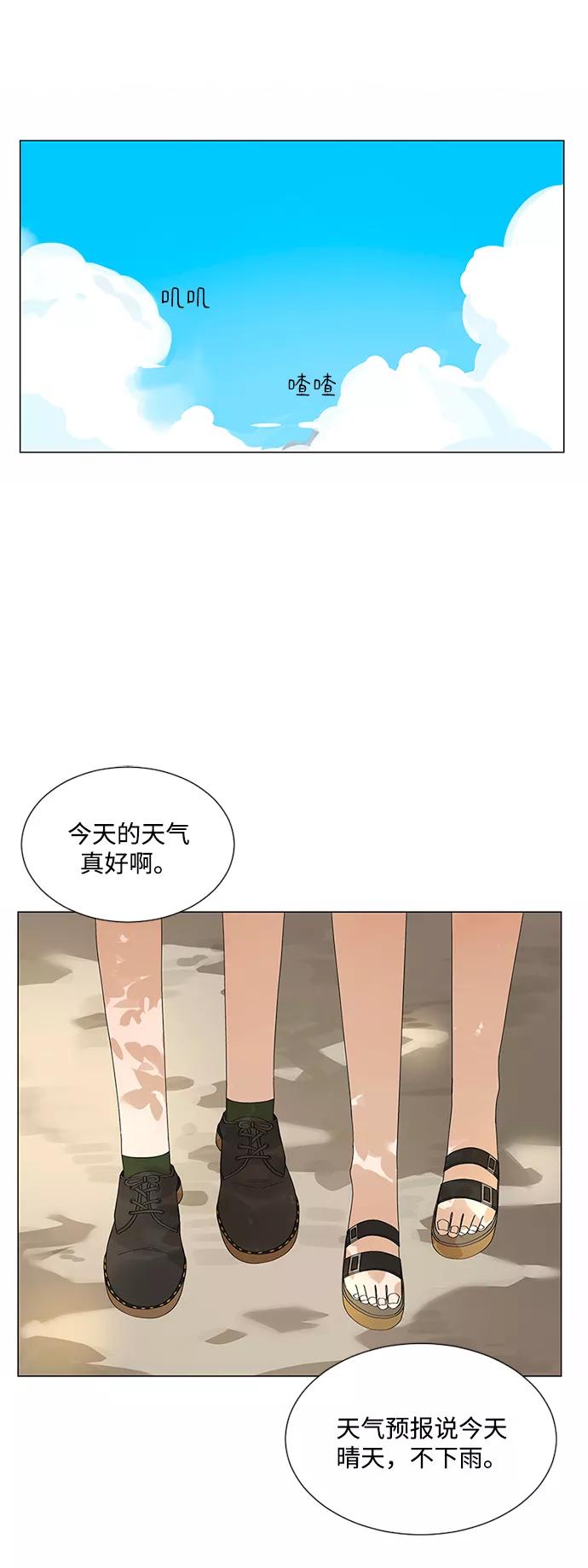 爱的旋律 第24话 第2页