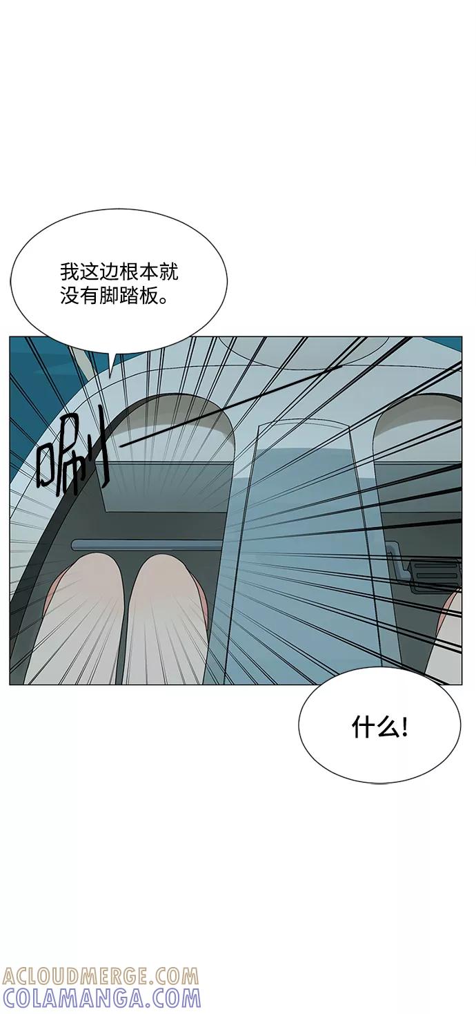 爱的旋律 第24话 第46页