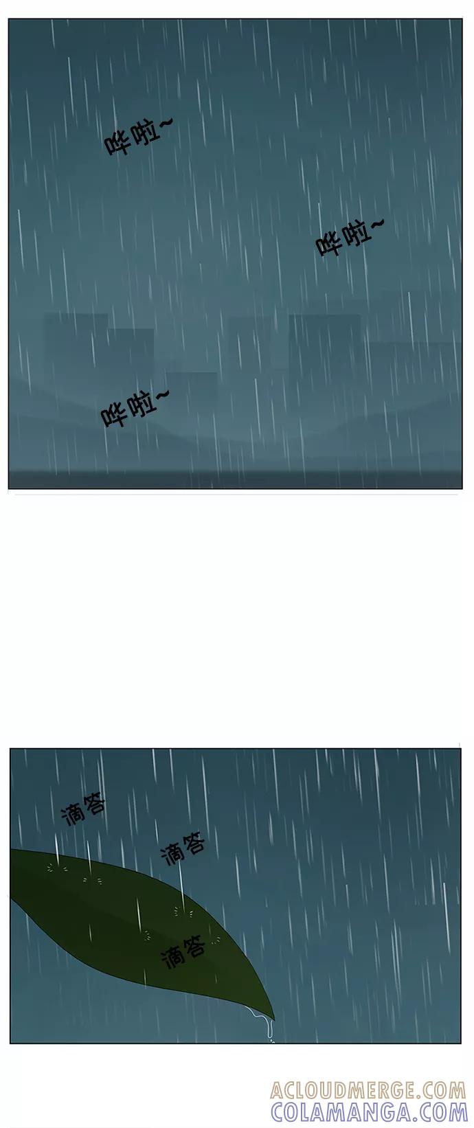 爱的旋律 第25话 第34页