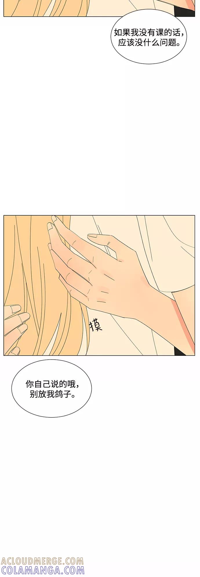爱的旋律 第25话 第49页