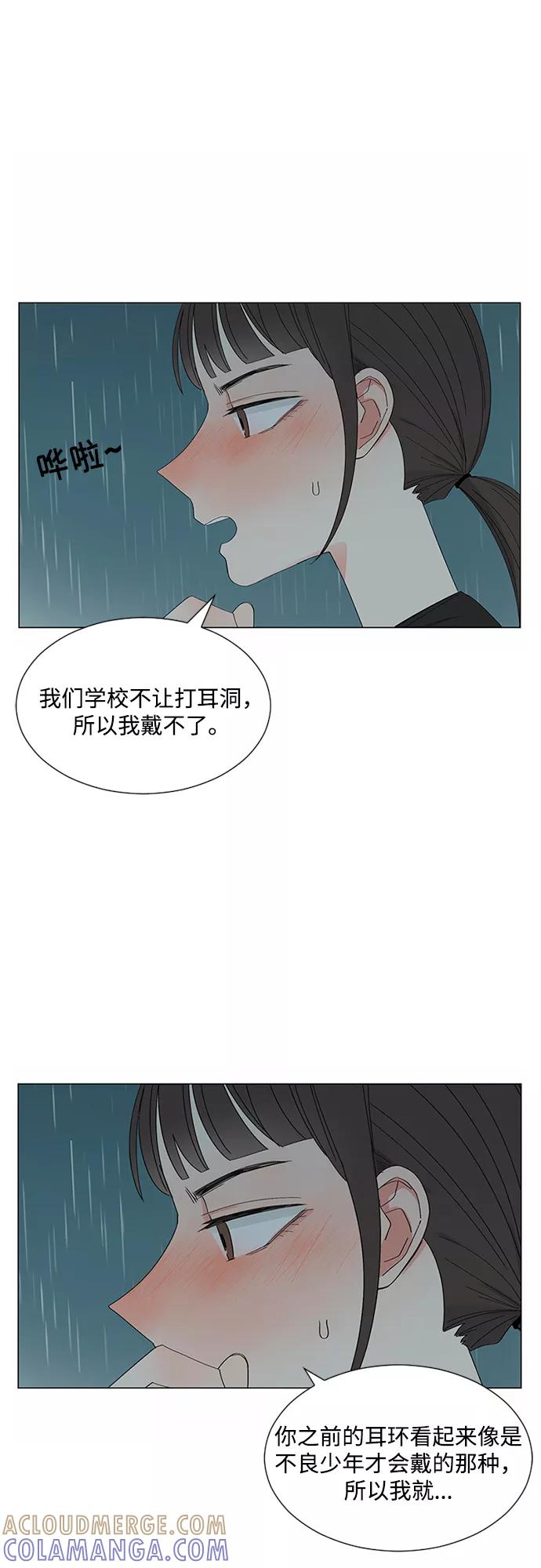 爱的旋律 第25话 第19页