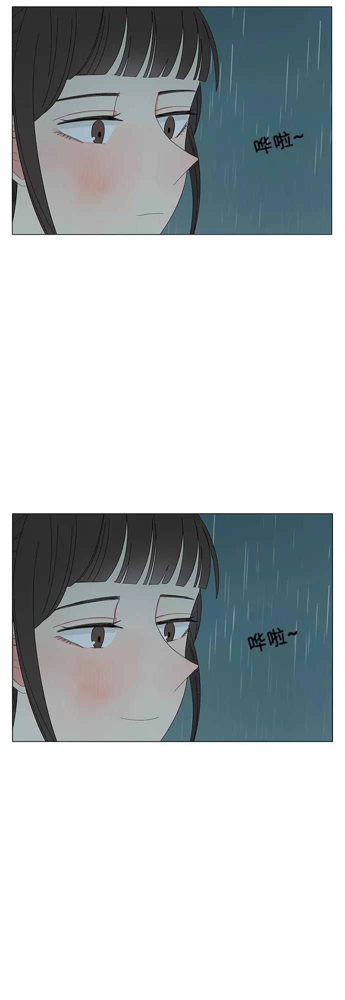 爱的旋律 第25话 第32页