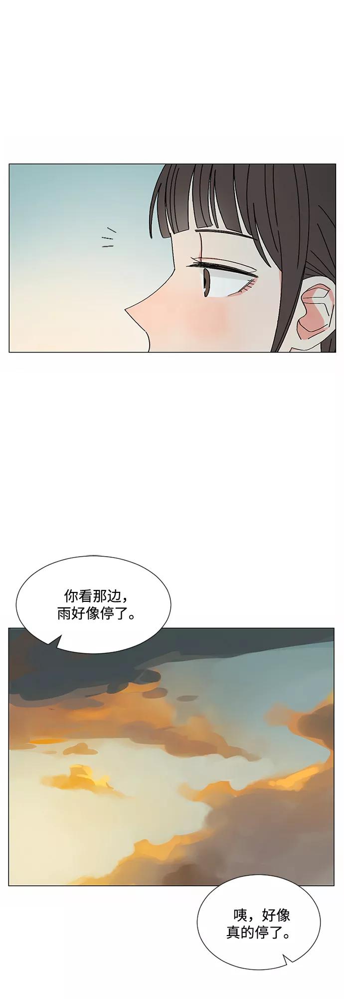 爱的旋律 第25话 第36页