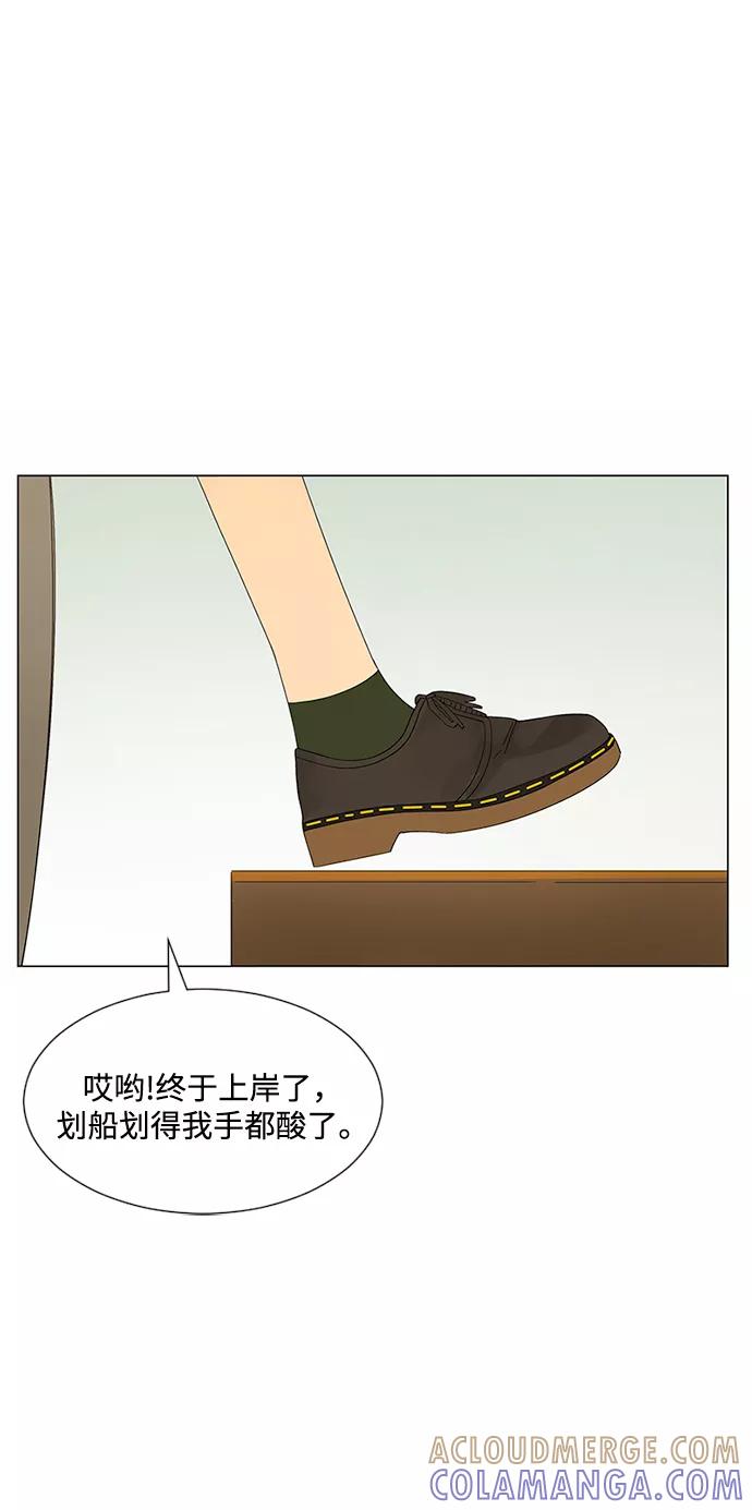 爱的旋律 第25话 第40页