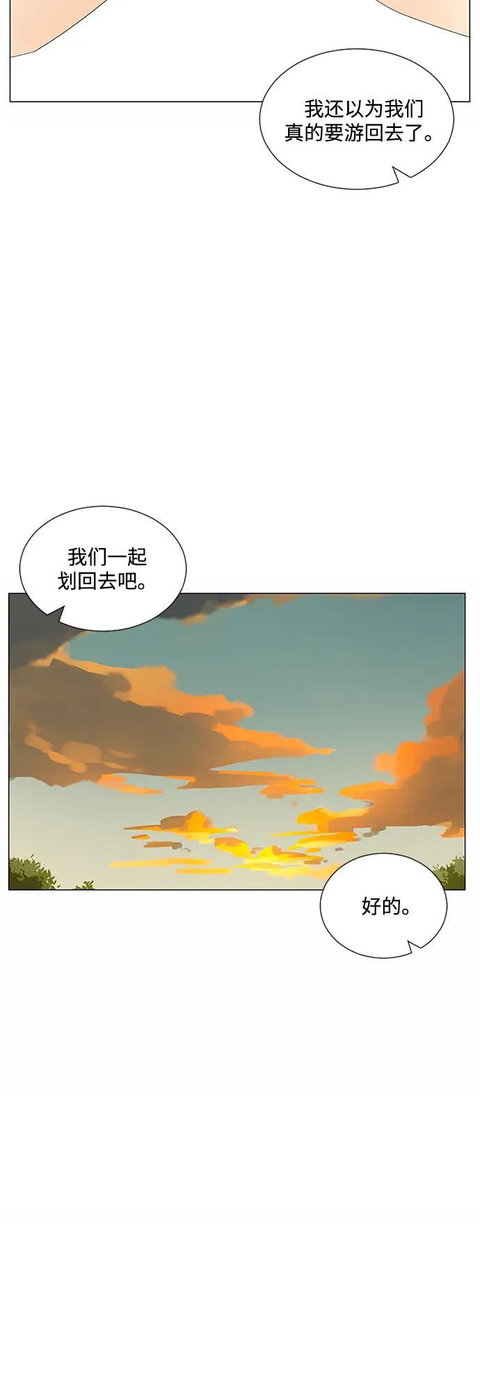 爱的旋律 第25话 第39页