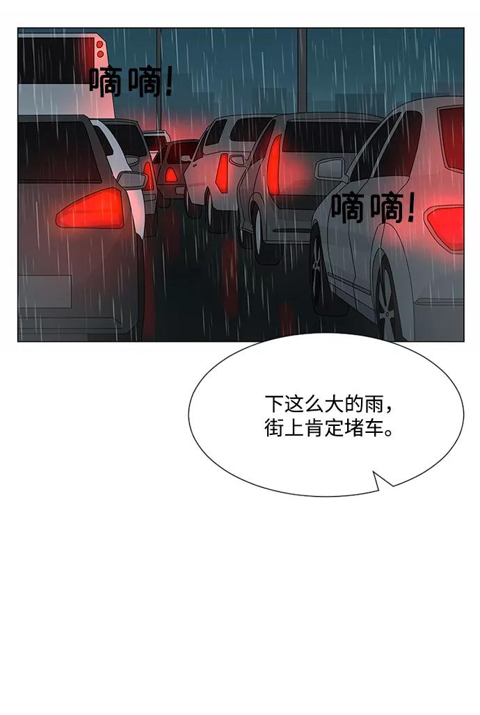 爱的旋律 第25话 第6页
