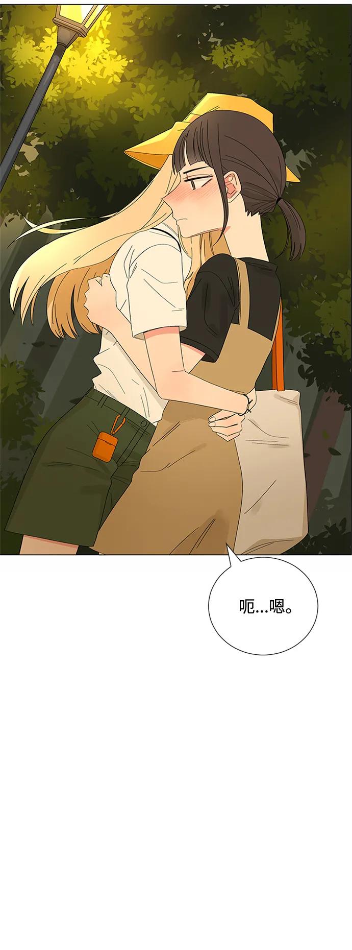 爱的旋律 第25话 第50页