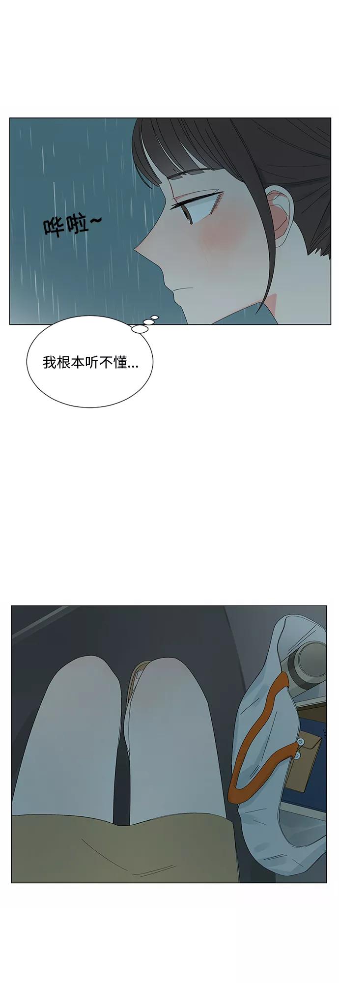爱的旋律 第25话 第11页