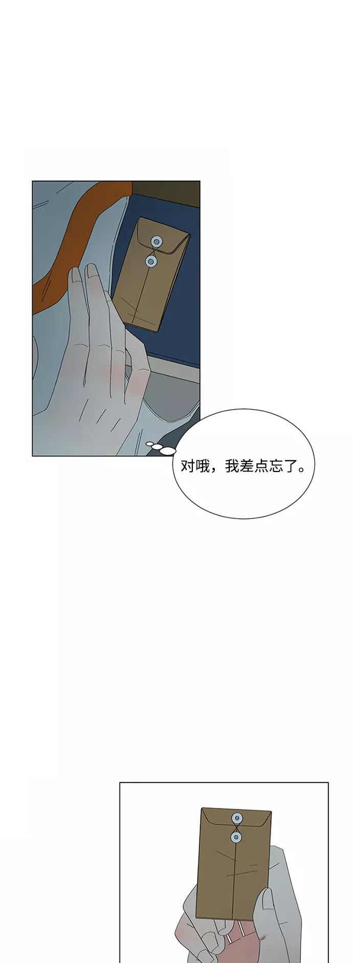 爱的旋律 第25话 第12页