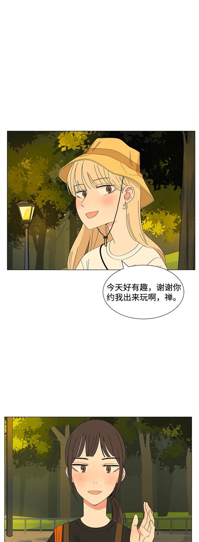 爱的旋律 第25话 第42页