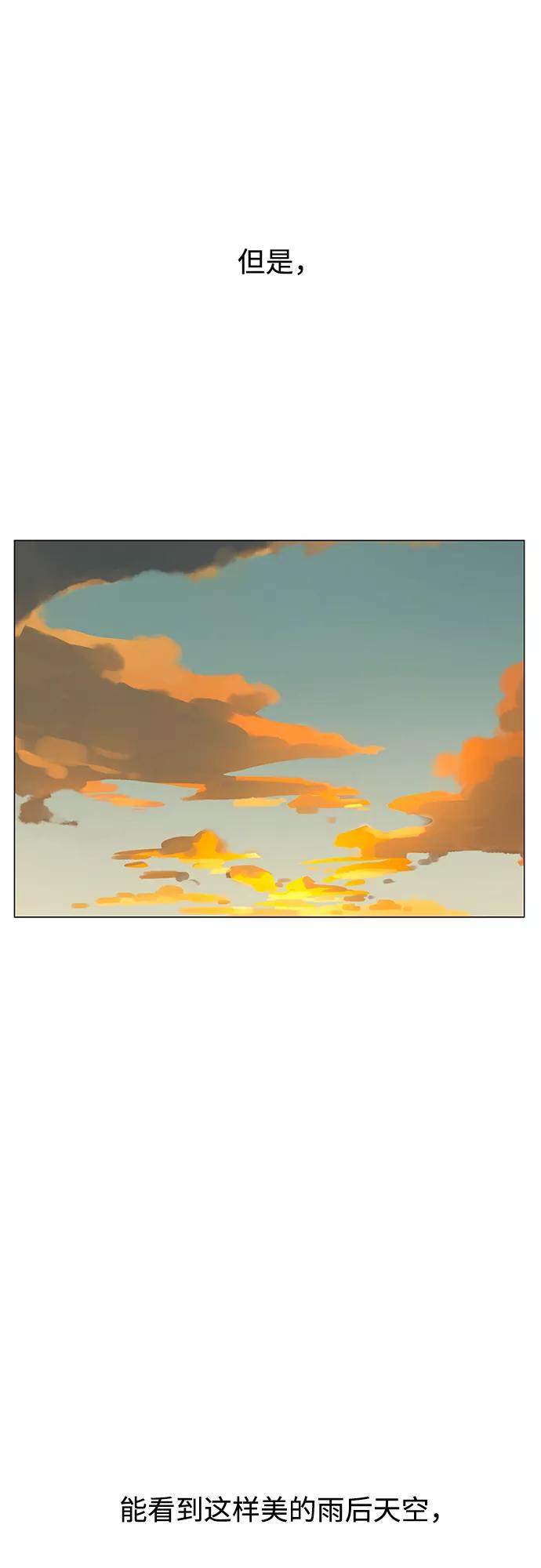 爱的旋律 第25话 第54页