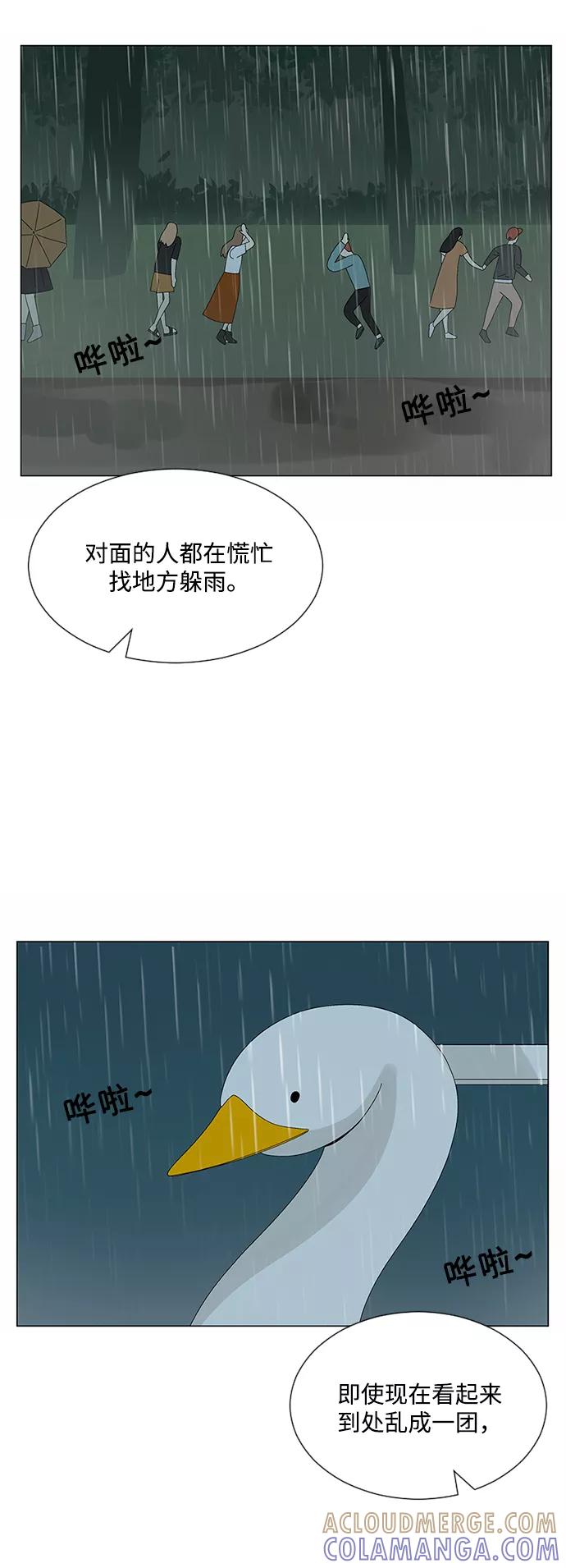 爱的旋律 第25话 第7页