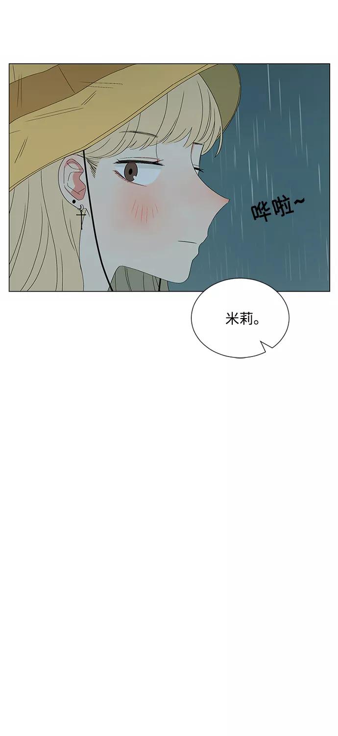 爱的旋律 第25话 第14页