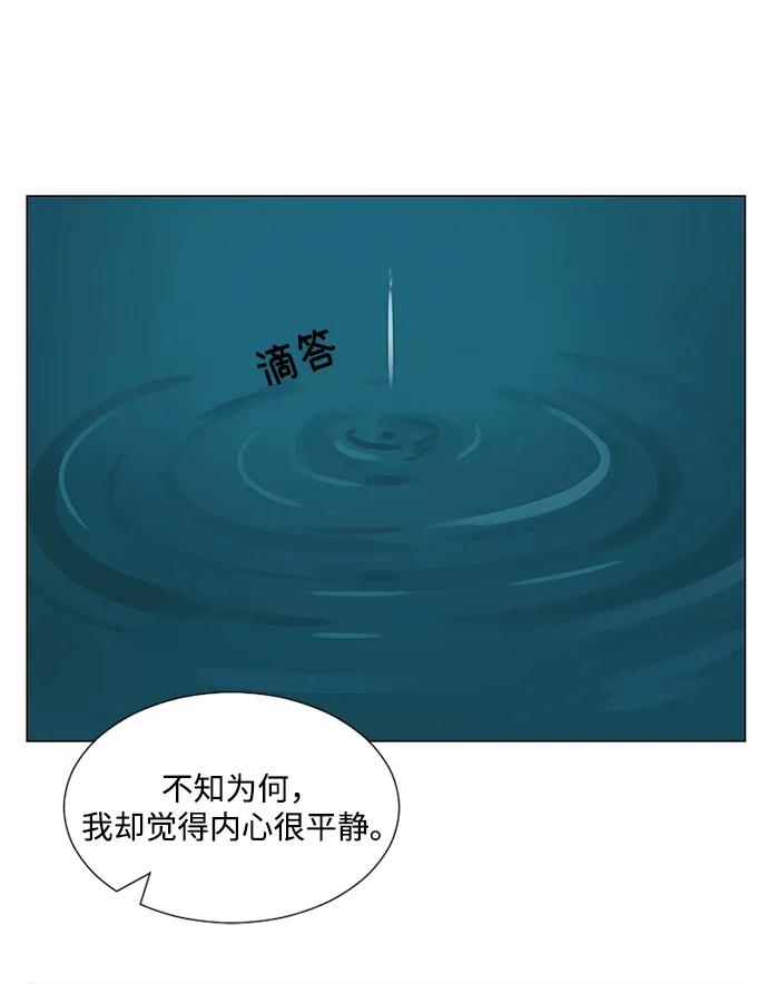 爱的旋律 第25话 第8页