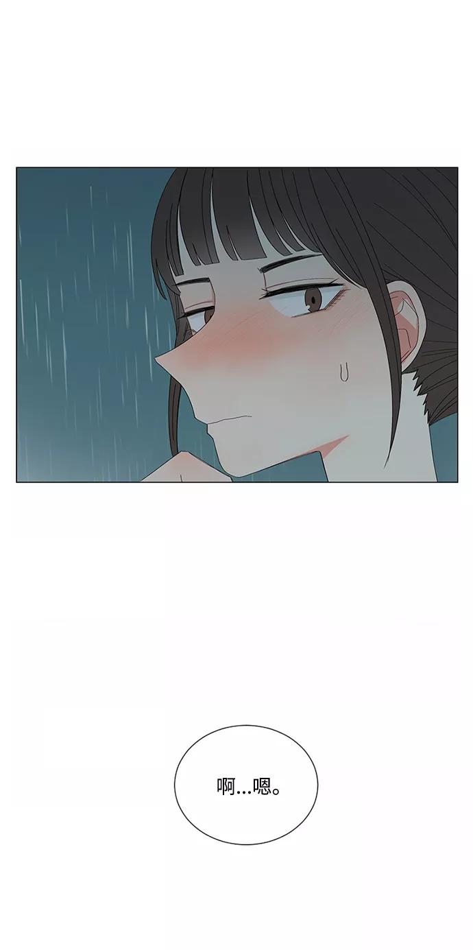 爱的旋律 第25话 第21页