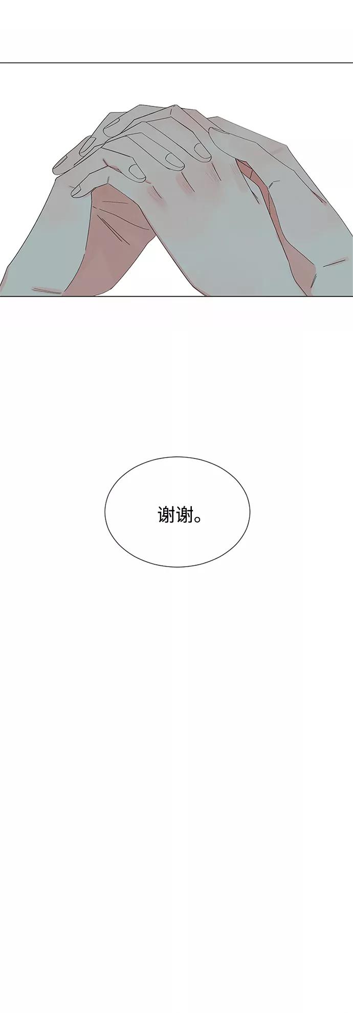 爱的旋律 第25话 第33页